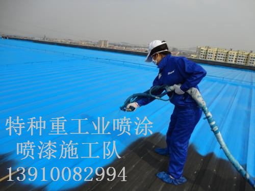 沂水除锈喷漆 & 设备厂房翻新